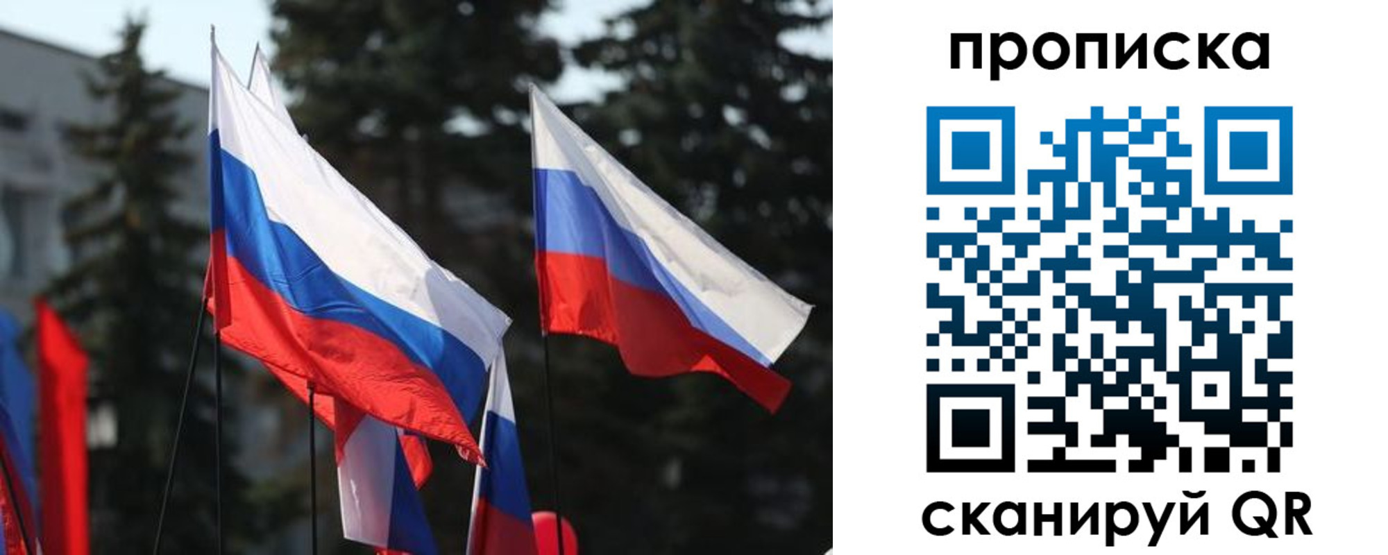 прописка законно в Льгове